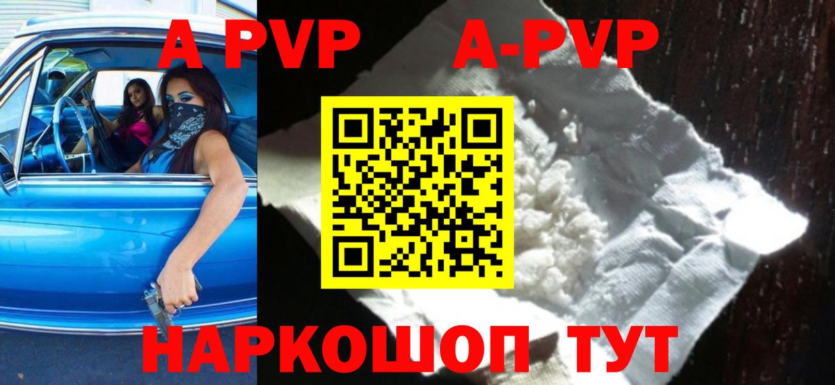 APVP крисы CK  A-PVP Crystall  Кушва  Вход с VPN 