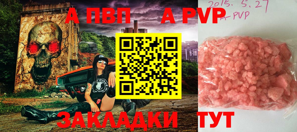 Alpha PVP СК КРИС Кушва