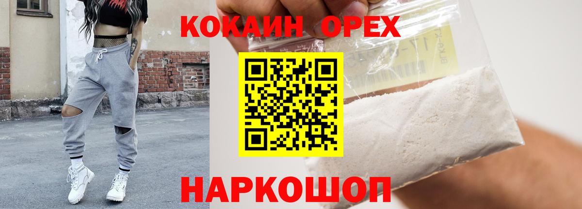 Кокаин VHQ Кушва
