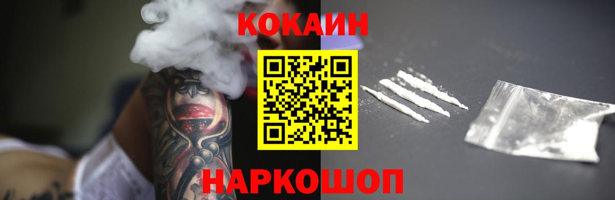 Кушва  Cocaine Боливия  COCAIN Columbia  Вход с VPN 