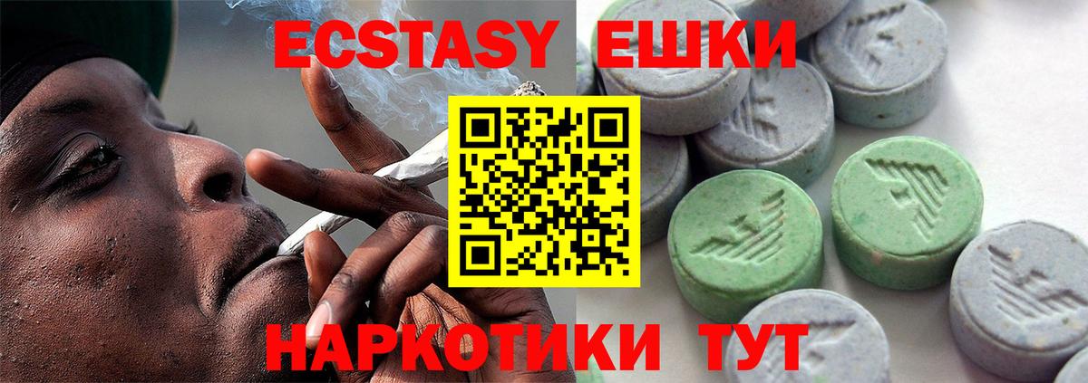 Кушва  Экстази XTC  Ecstasy  ЭКСТАЗИ Дубай  Вход с VPN 