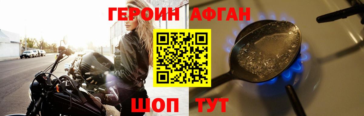 ГЕРОИН Heroin Кушва