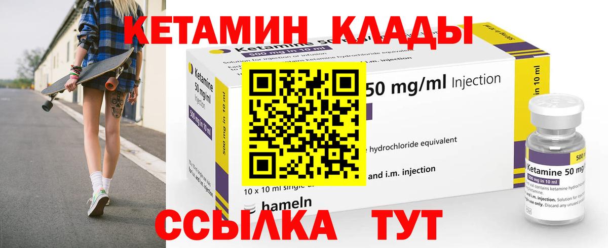 Кетамин VHQ  КЕТАМИН ketamine  Кушва  Вход с VPN 