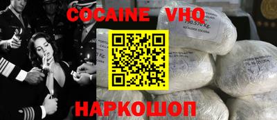 кокаин премиум Ирбит