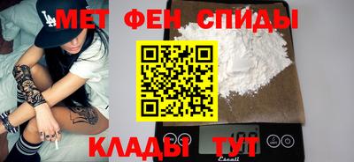 мет Ипатово