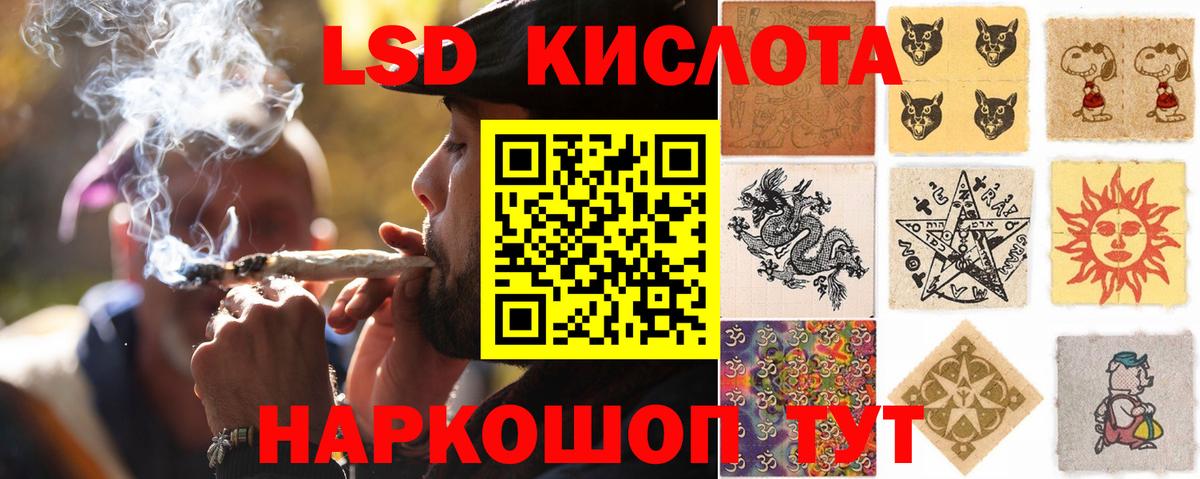 ЛСД экстази кислота  Вход с VPN  Кушва 