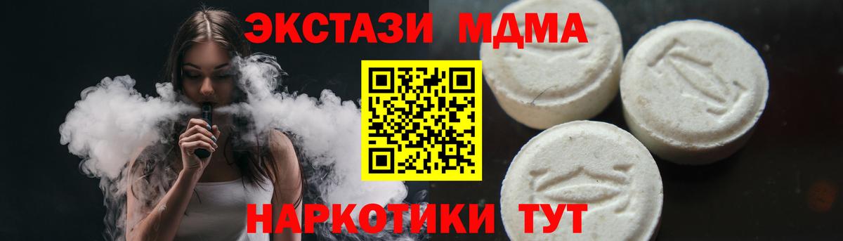МДМА молли  МДМА молли  MDMA  Вход с VPN  Кушва 