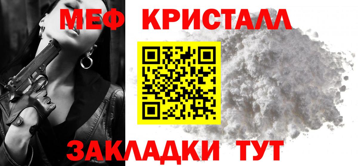 Меф мяу мяу Кушва