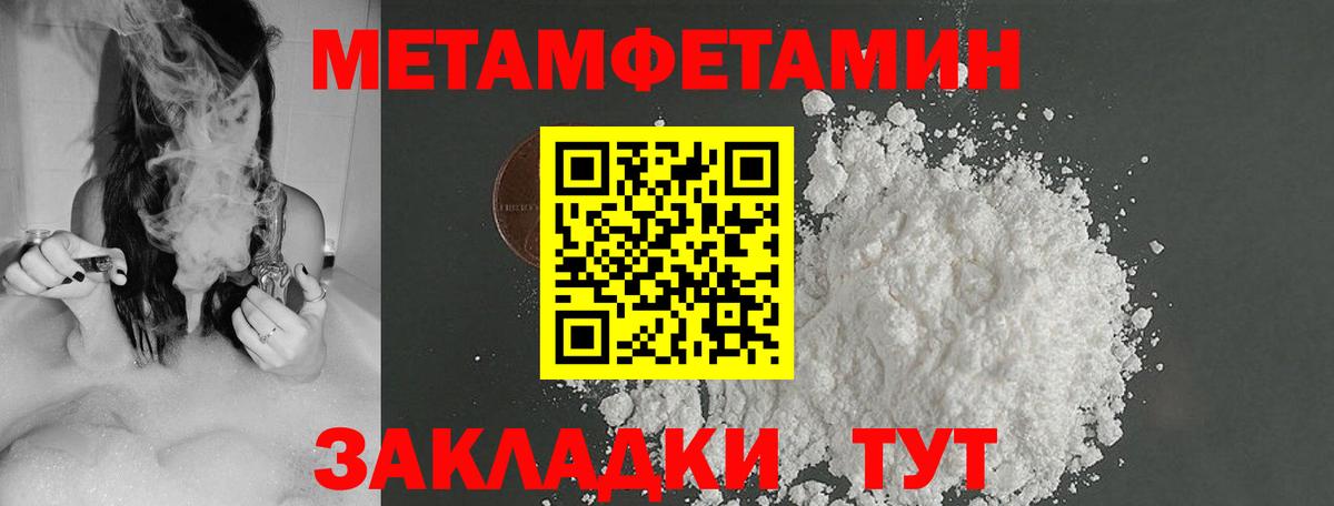 Метамфетамин кристалл Кушва