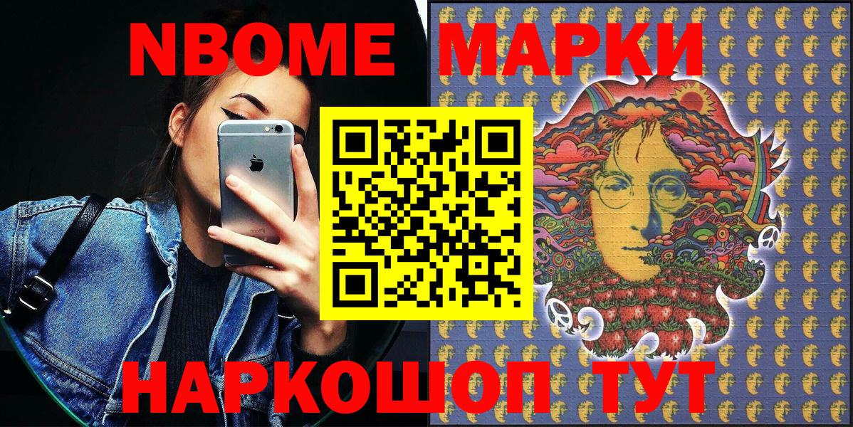 Наркотические марки 1,8мг  Вход с VPN  Кушва 