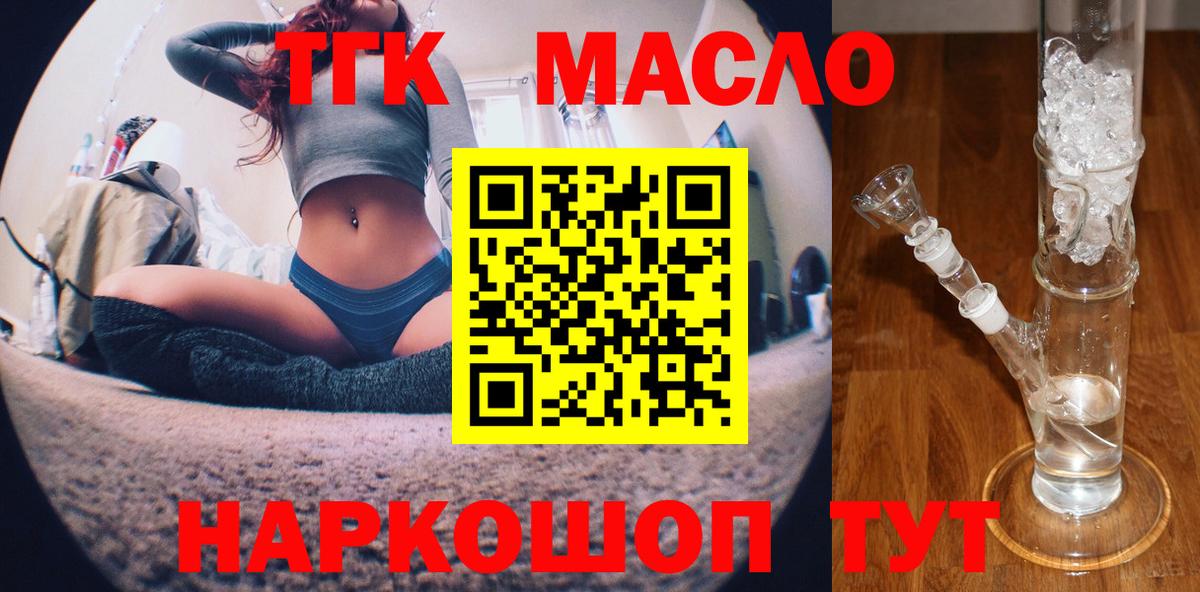 ТГК концентрат  ТГК вейп с тгк  Кушва  Вход с VPN 